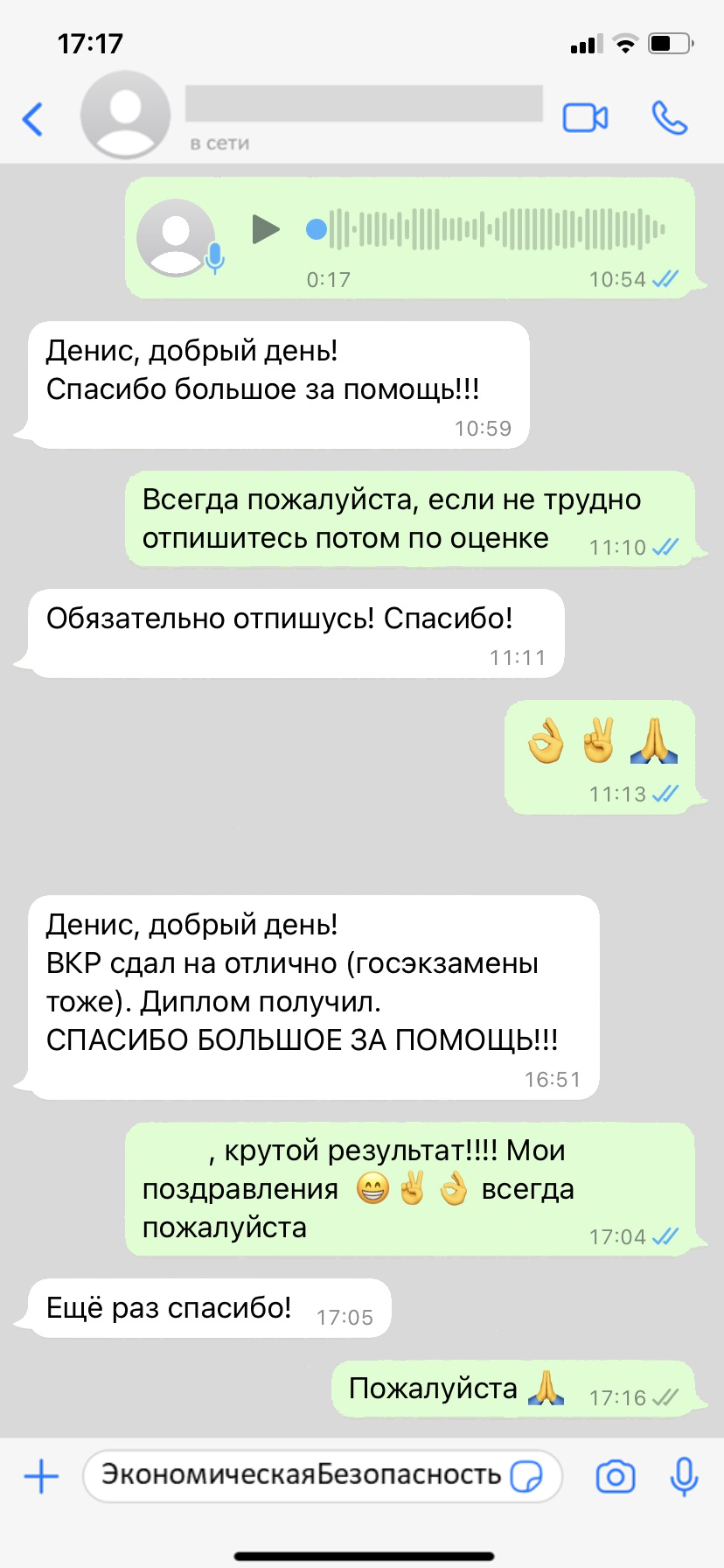 Содержание дипломной работы в МТИ